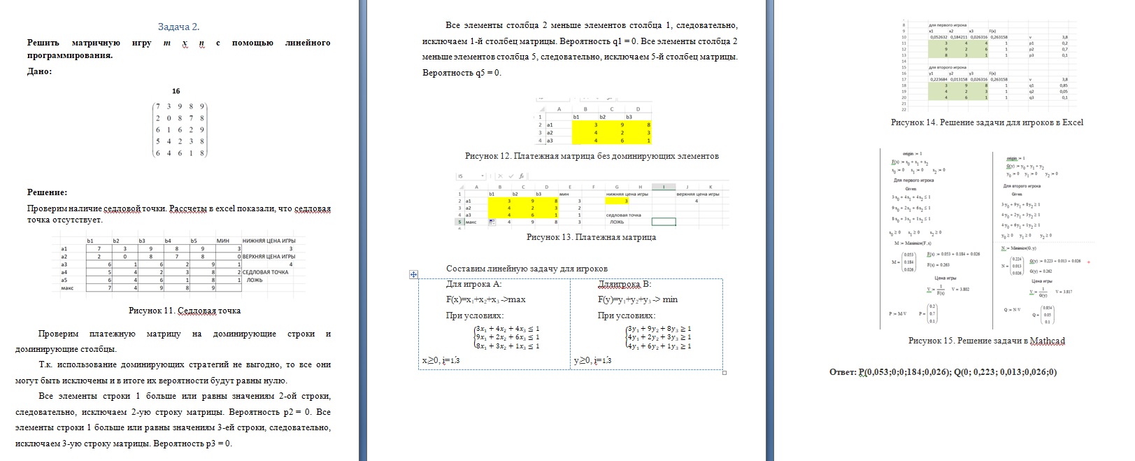 Лабораторные работы - Магазин готовых работ - Помощь студентам и школьникам