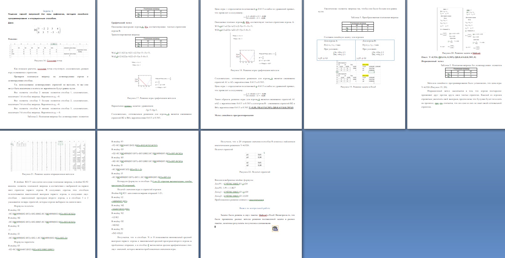 MathCad - Магазин готовых работ - Помощь студентам и школьникам